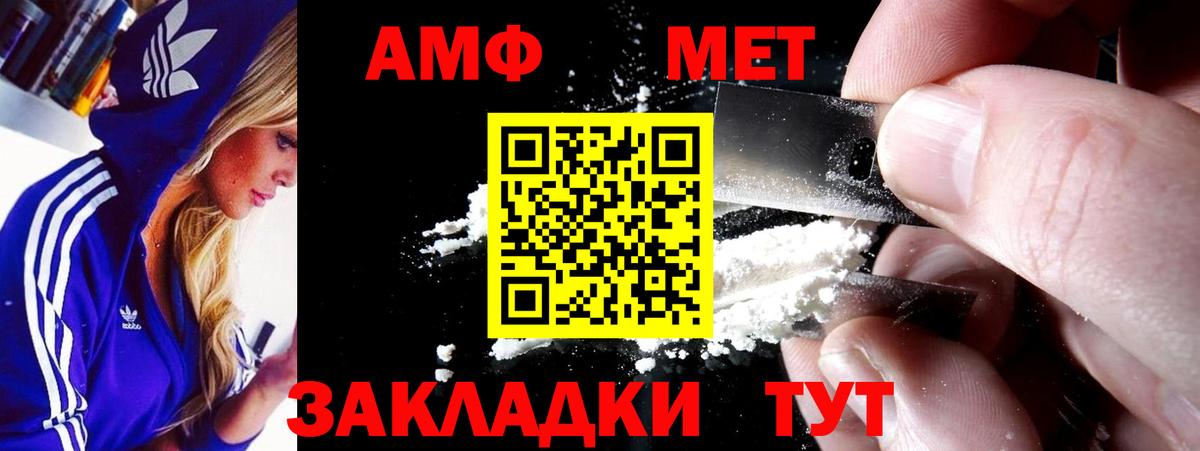Амфетамин  Амфетамин VHQ  Вход с VPN  Кимовск 