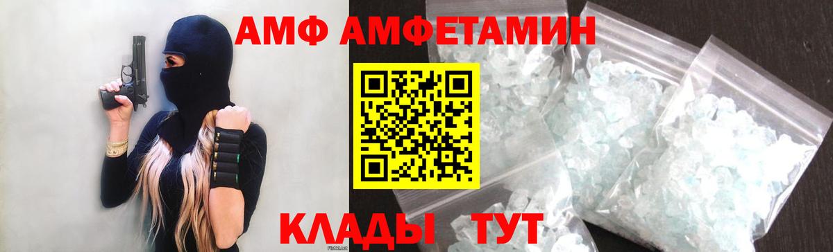 АМФЕТАМИН 97% Кимовск