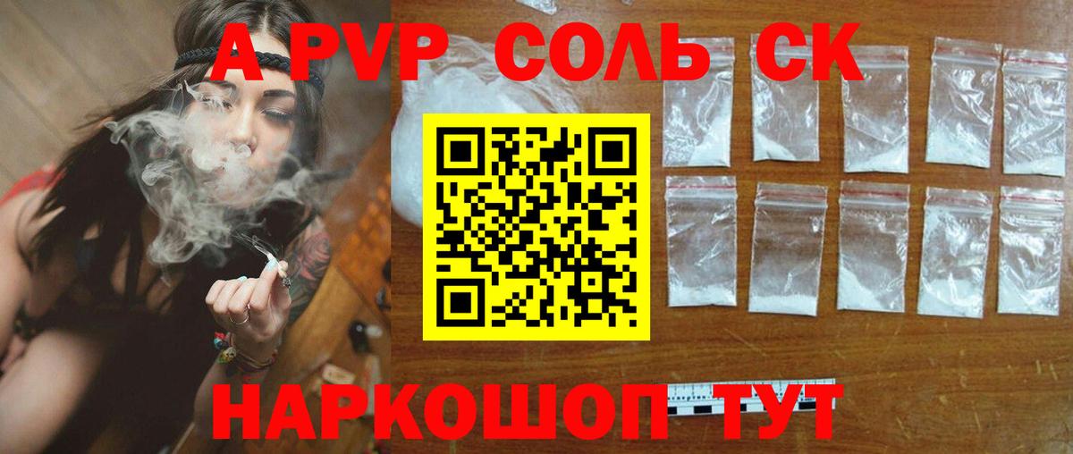 А ПВП СК КРИС  цены наркотик  Alfa_PVP СК КРИС  APVP  Кимовск  Вход с VPN 