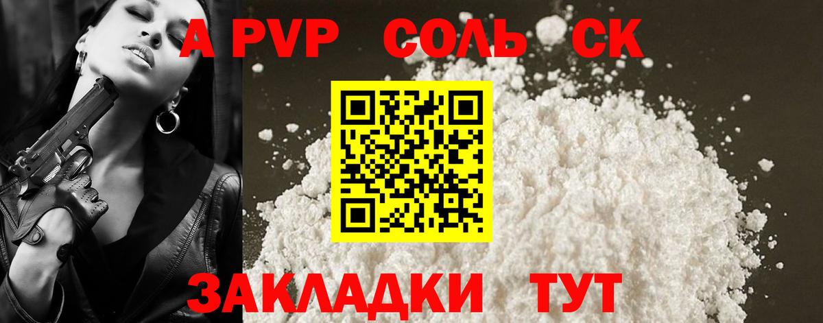 Alpha PVP СК Кимовск