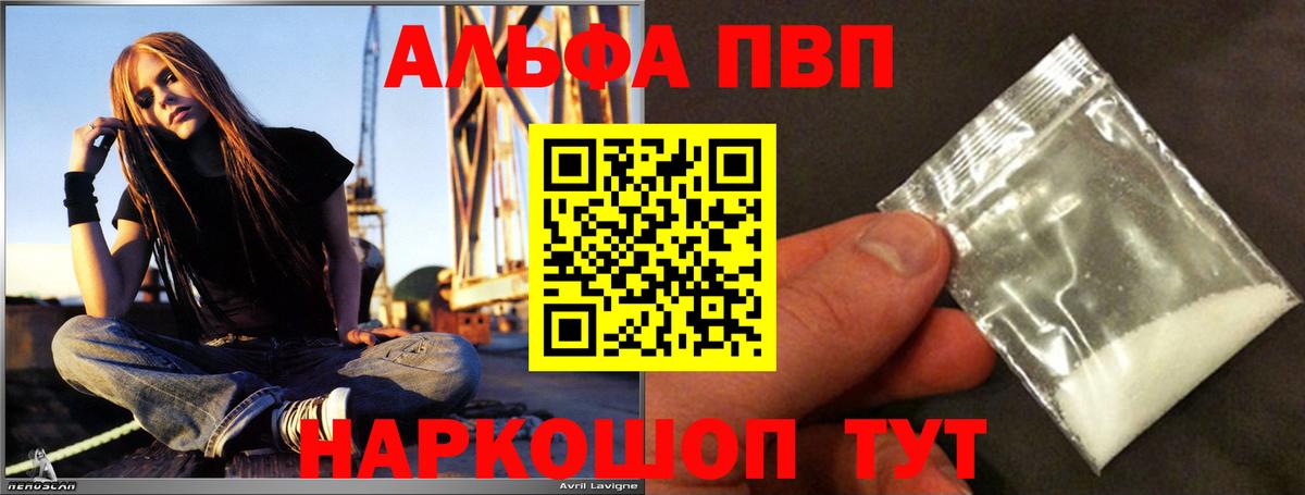 Alpha-PVP VHQ Кимовск