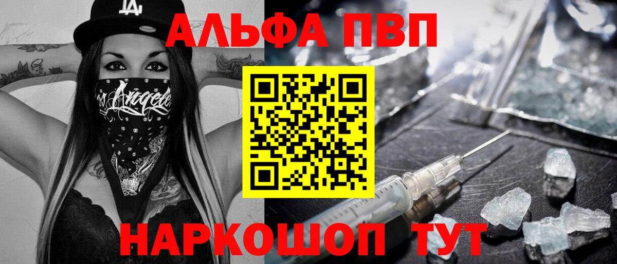 Альфа ПВП Соль  Кимовск  A PVP мука  Alfa_PVP крисы CK 