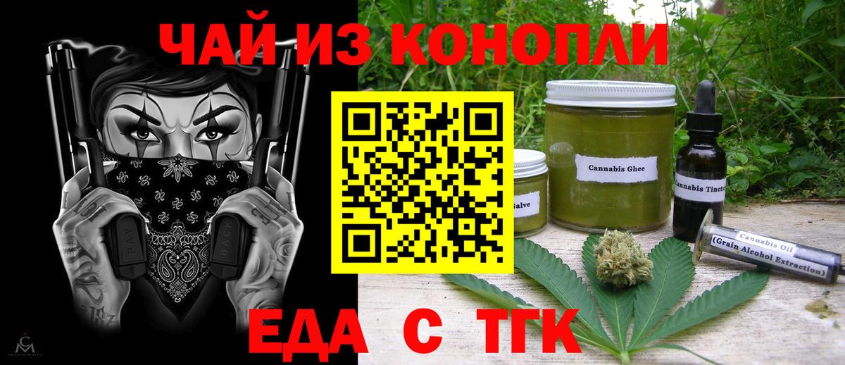 Cannafood марихуана  Вход с VPN  Кимовск 