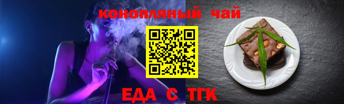 Canna-Cookies конопля Кимовск