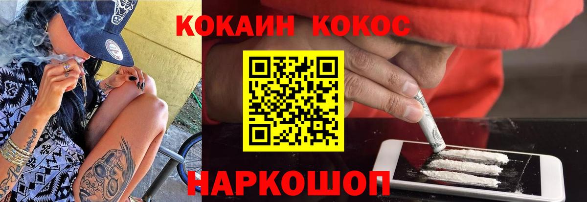 КОКАИН Перу  Вход с VPN  Кимовск 