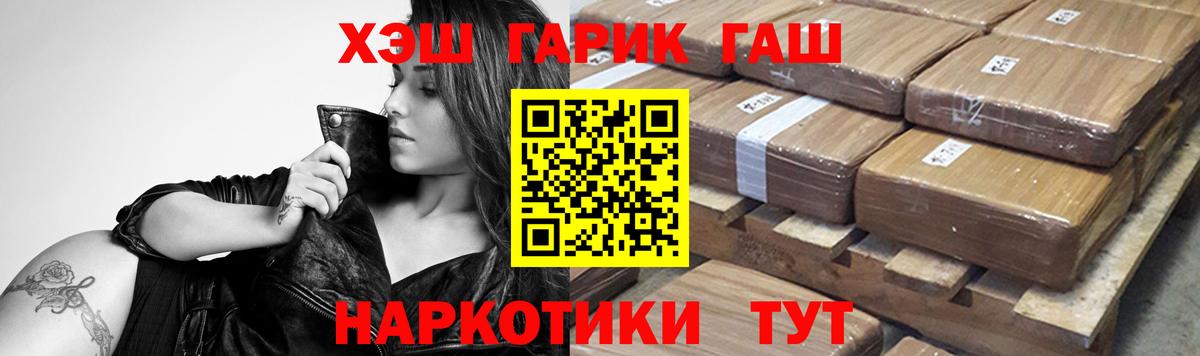 ГАШ VHQ Кимовск