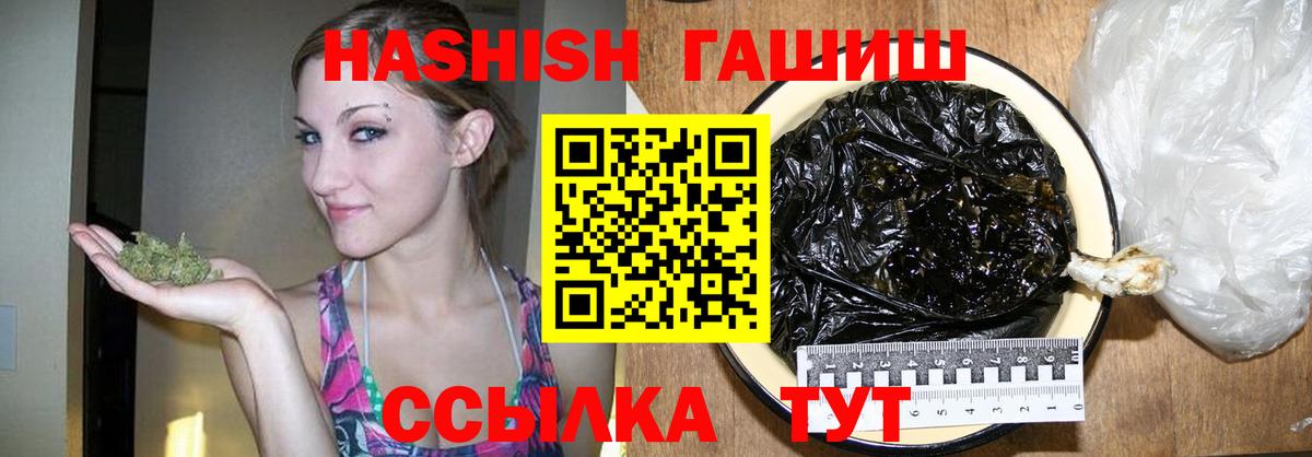 ГАШ хэш Кимовск