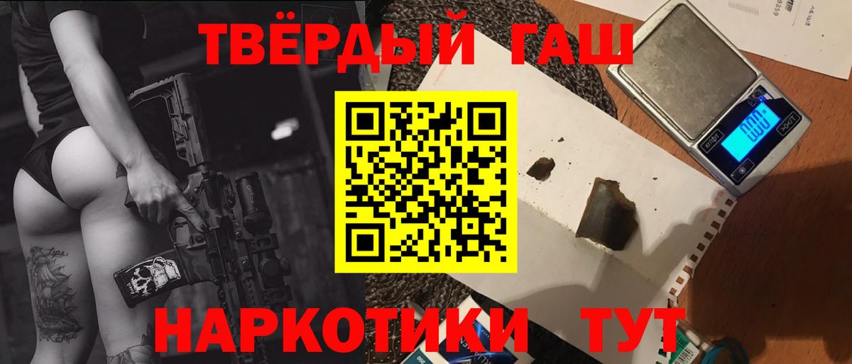 Кимовск  ГАШ 40% ТГК  Вход с VPN  ГАШ убойный 