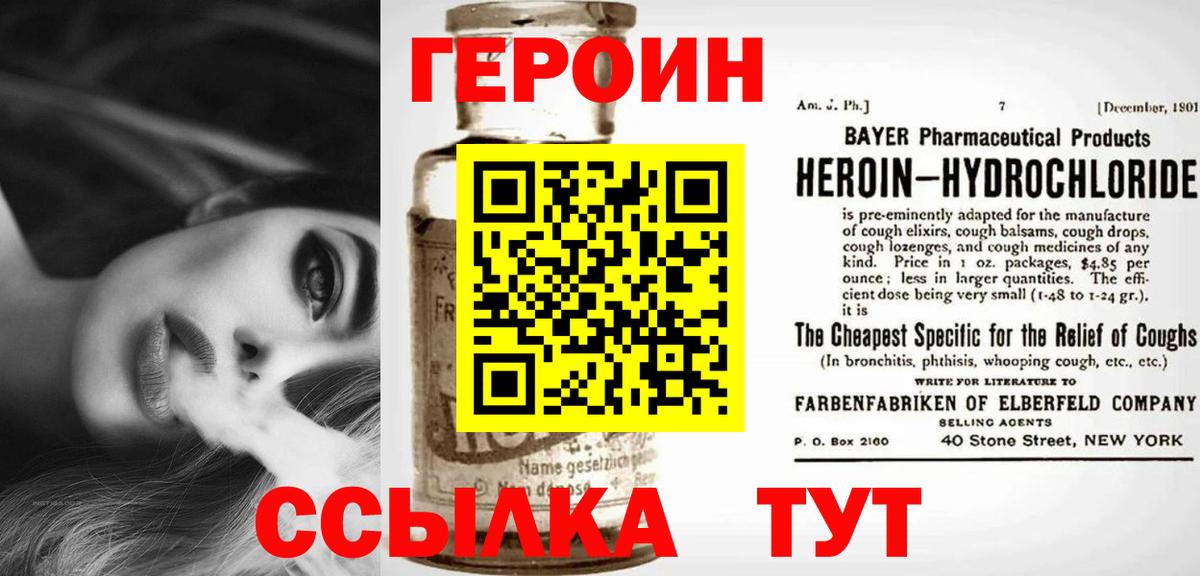 Кимовск  ГЕРОИН Heroin  Героин  Вход с VPN 