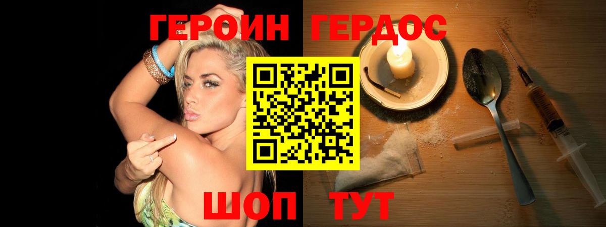 Героин  Кимовск  Героин Афган 