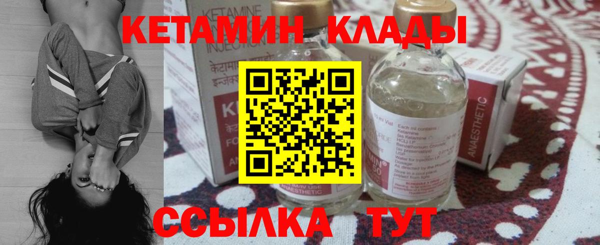 даркнет официальный сайт  Кетамин ketamine  Вход с VPN  Кимовск 