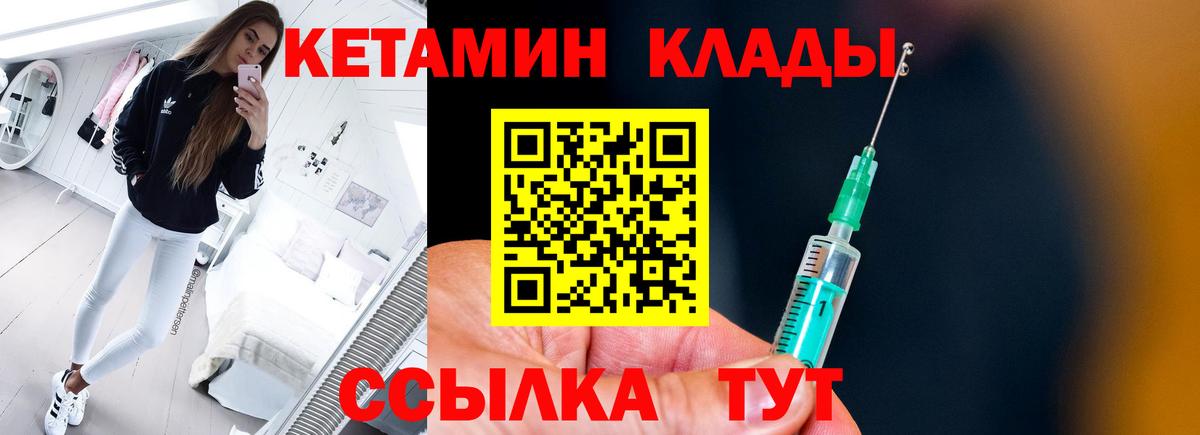 КЕТАМИН VHQ  Кимовск  КЕТАМИН VHQ 