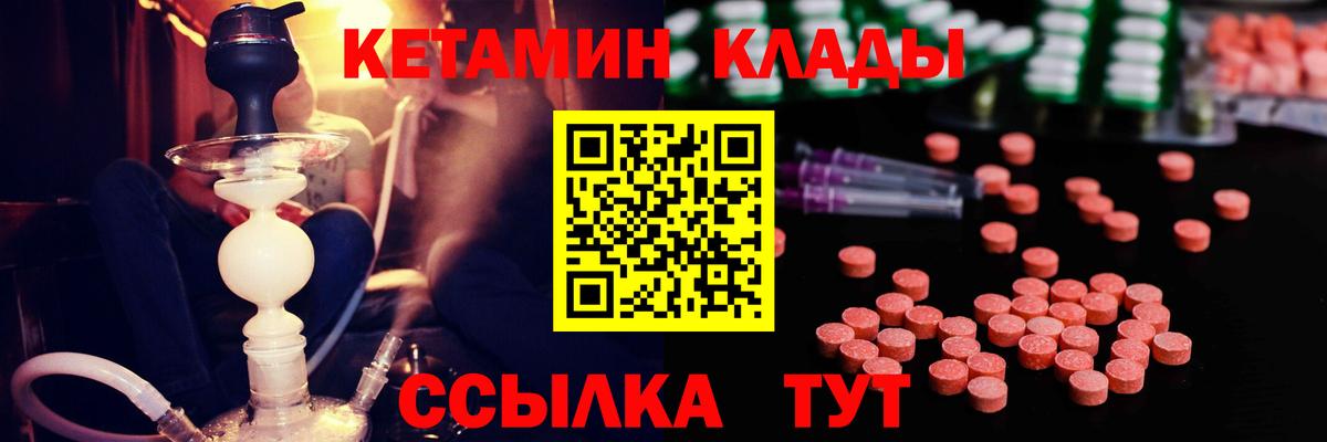 Кетамин ketamine Кимовск