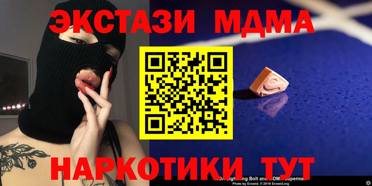 MDMA crystal Кимовск