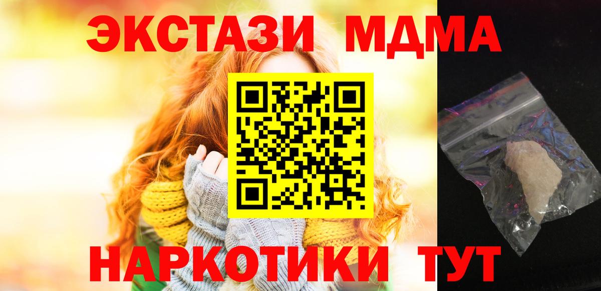MDMA  МДМА кристаллы  Вход с VPN  Кимовск  MDMA кристаллы 