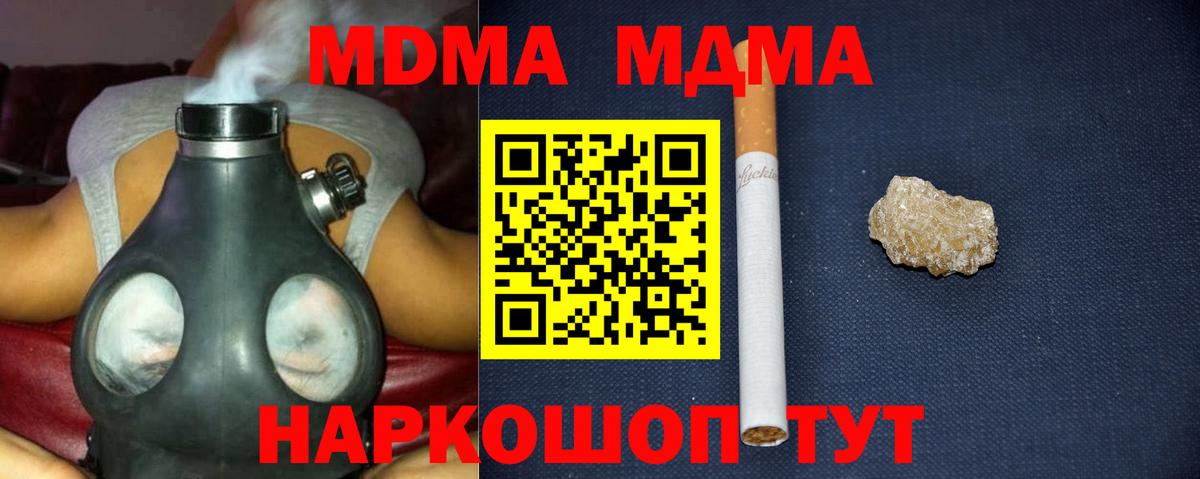 МДМА молли Кимовск