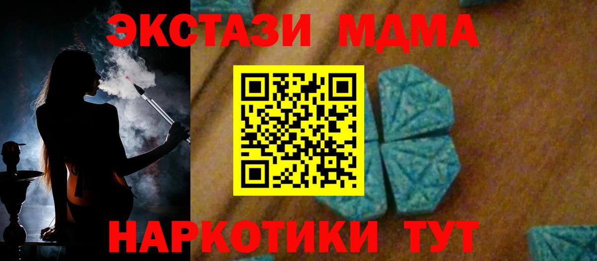 МДМА VHQ  MDMA молли  МДМА  Кимовск 
