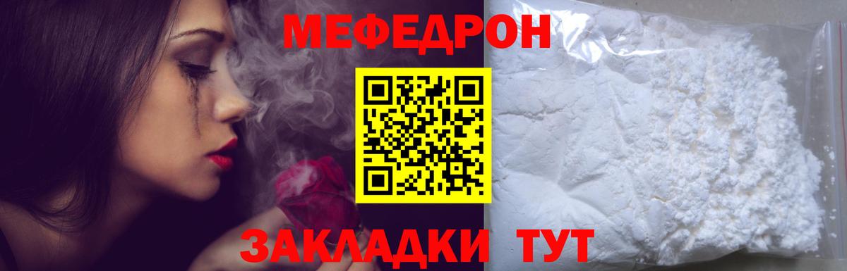 МЯУ-МЯУ  МЯУ-МЯУ 4 MMC  МЯУ-МЯУ  МЕФ VHQ  Кимовск 