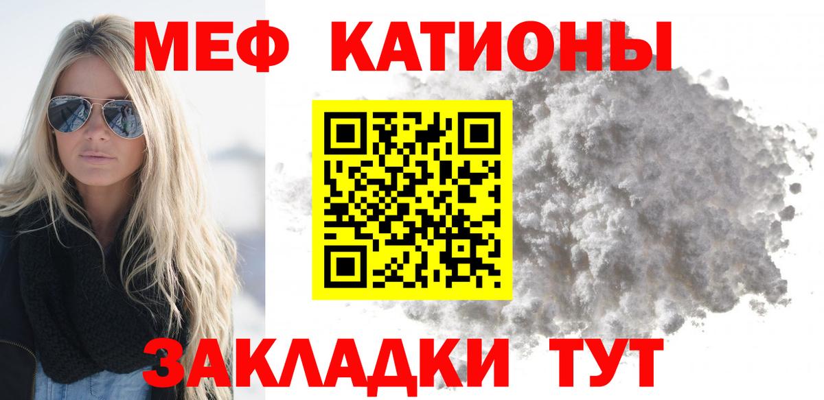 Меф мяу мяу  МЕФ  Кимовск  Вход с VPN  Меф 