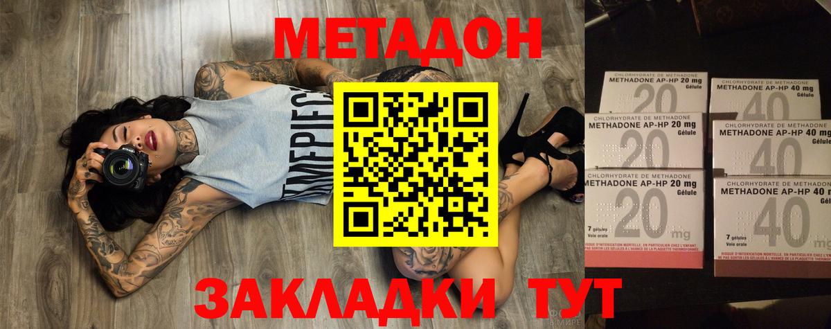 Кимовск  МЕТАДОН мёд  Вход с VPN 