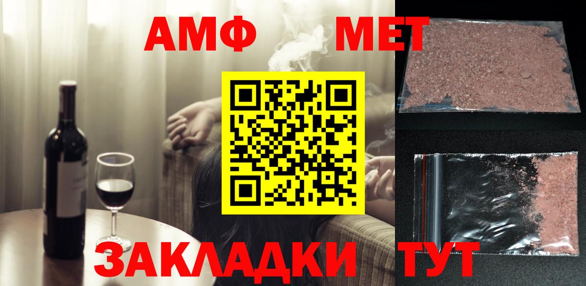 Кимовск  Первитин мет  Первитин мет  Вход с VPN 