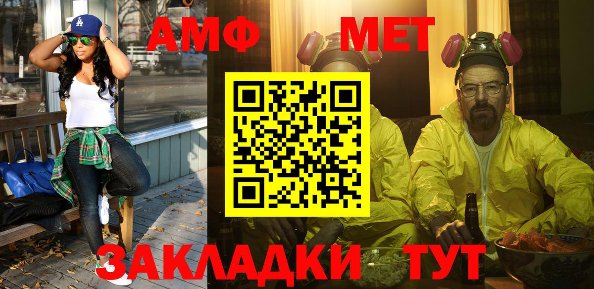 МЕТАМФЕТАМИН пудра Кимовск