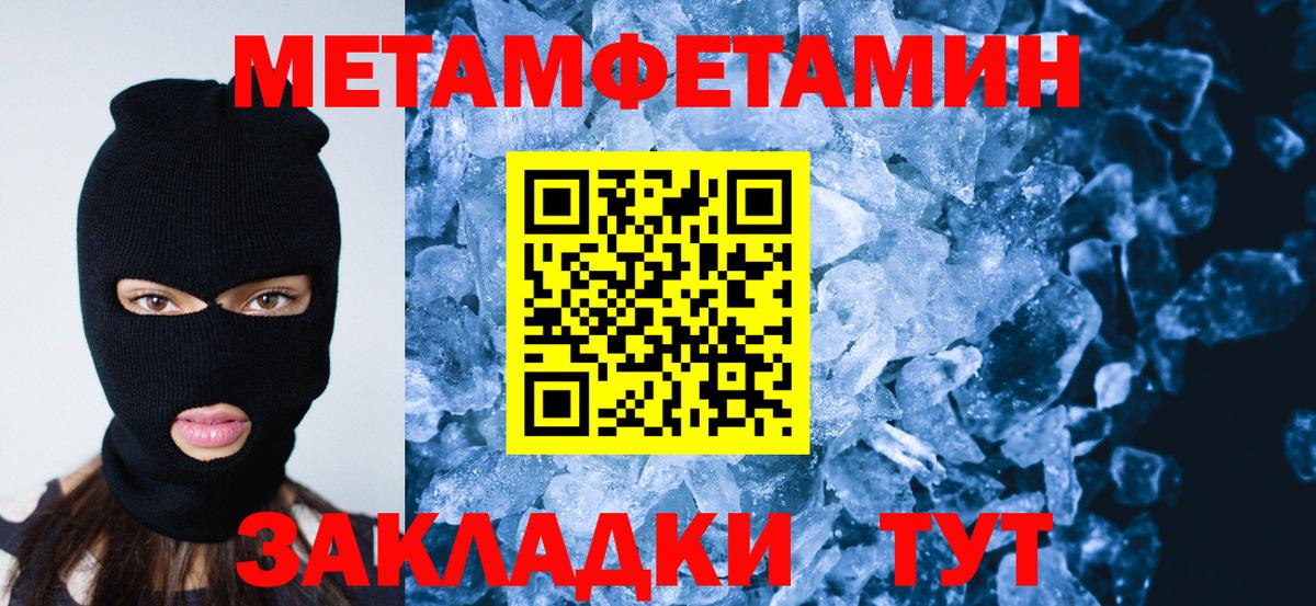 МЕТАМФЕТАМИН пудра  МЕТАМФЕТАМИН пудра  Кимовск 