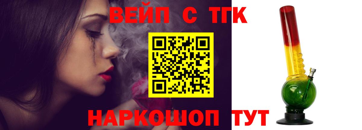 ТГК Wax Кимовск