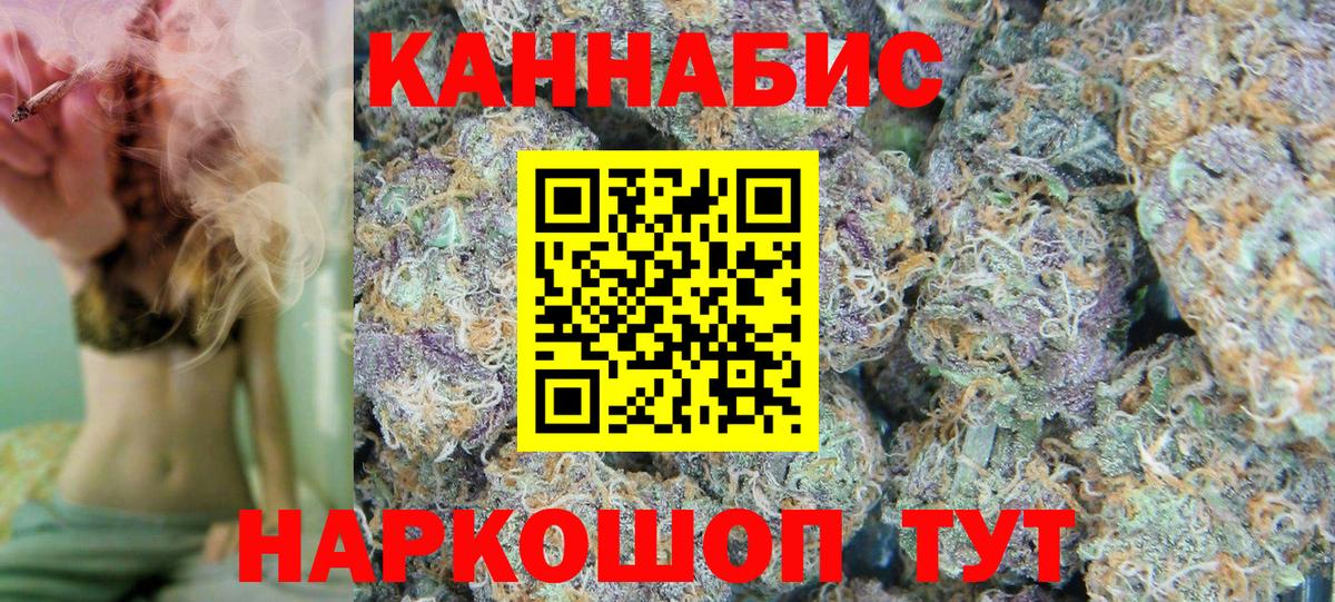 Бошки Шишки VHQ  Вход с VPN  Конопля AK-47  Кимовск  Марихуана планчик 